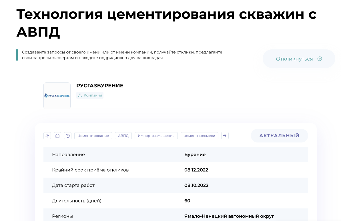 онлайн-платформа "help to business"